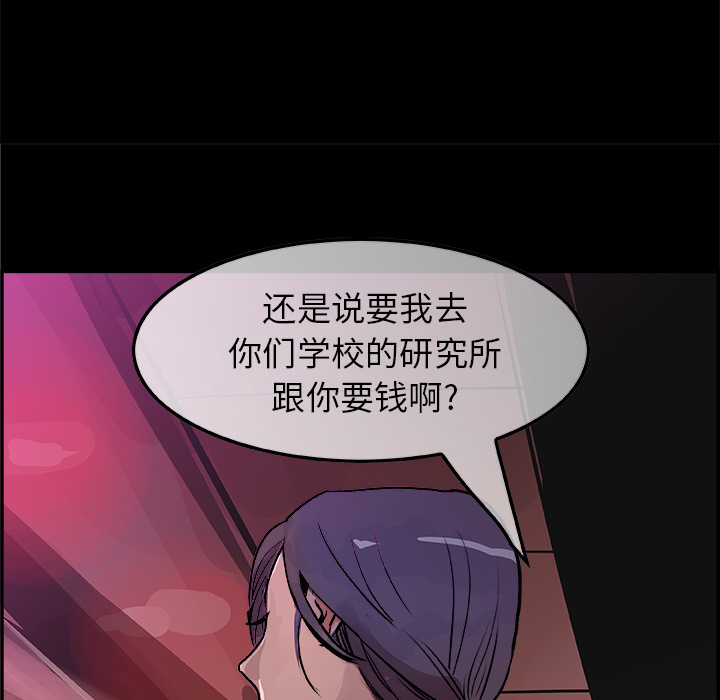 任何小姐：18 -任何小姐-无名（第14张）