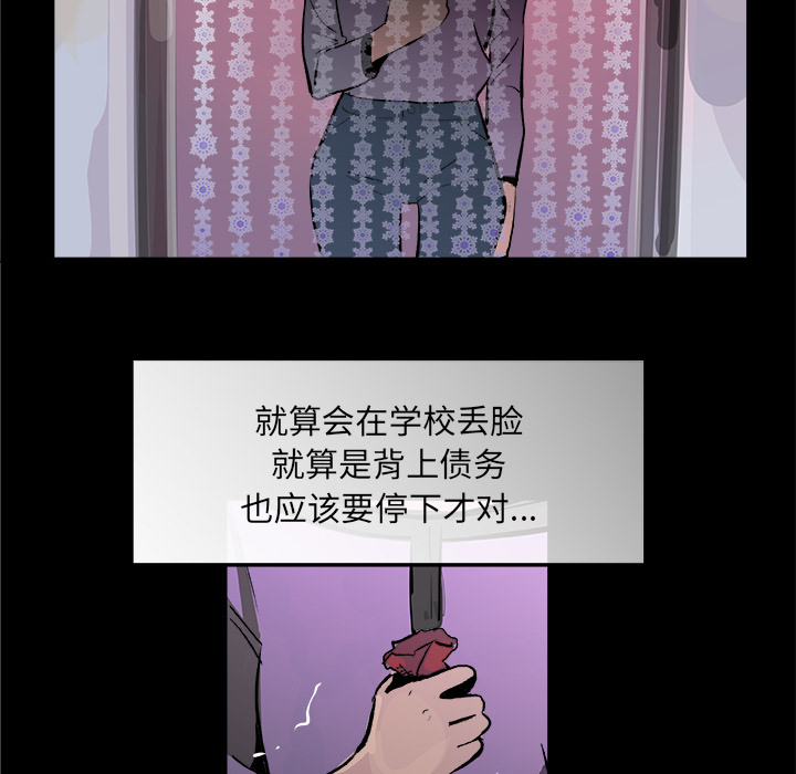 任何小姐：18 -任何小姐-无名（第21张）