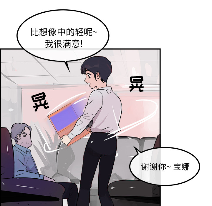 任何小姐：19 -任何小姐-无名（第13张）