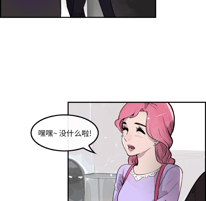 任何小姐：19 -任何小姐-无名（第14张）