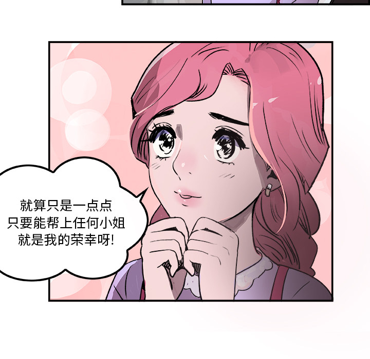 任何小姐：19 -任何小姐-无名（第15张）