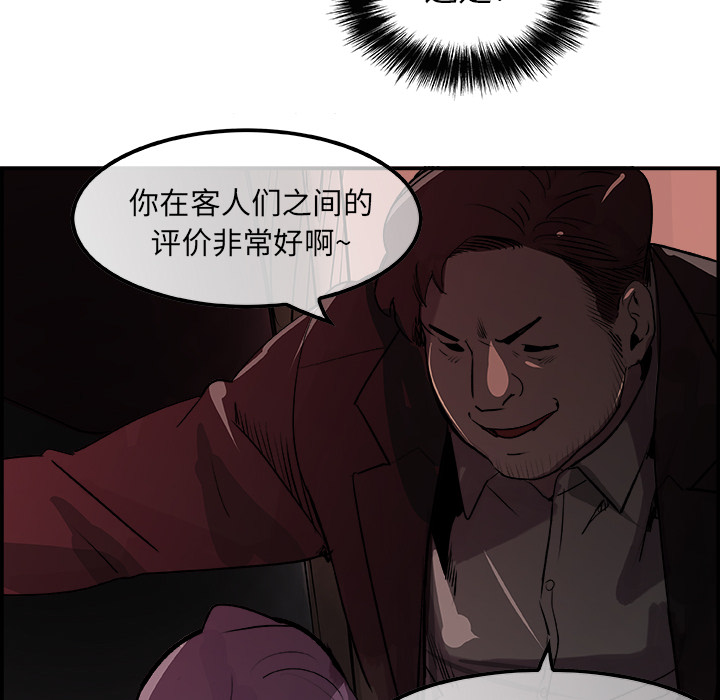 任何小姐：21 -任何小姐-无名（第21张）