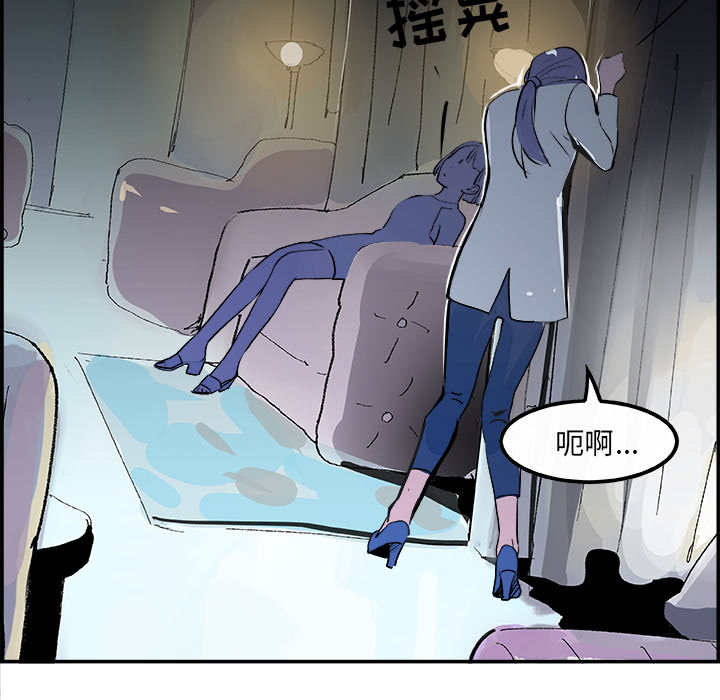 任何小姐：22 -任何小姐-无名（第23张）