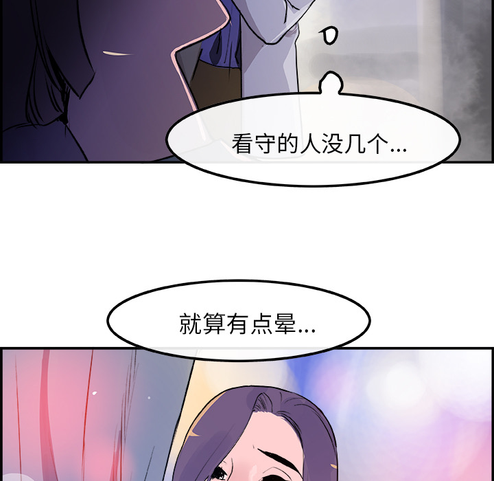 任何小姐：22 -任何小姐-无名（第26张）