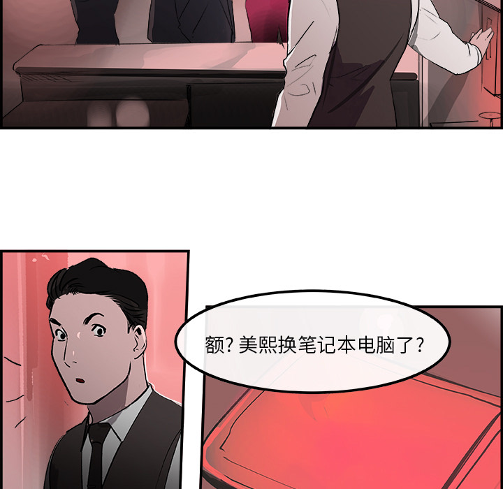 任何小姐：22 -任何小姐-无名（第32张）