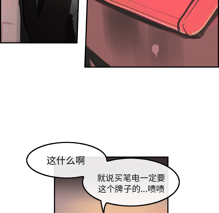 任何小姐：22 -任何小姐-无名（第33张）