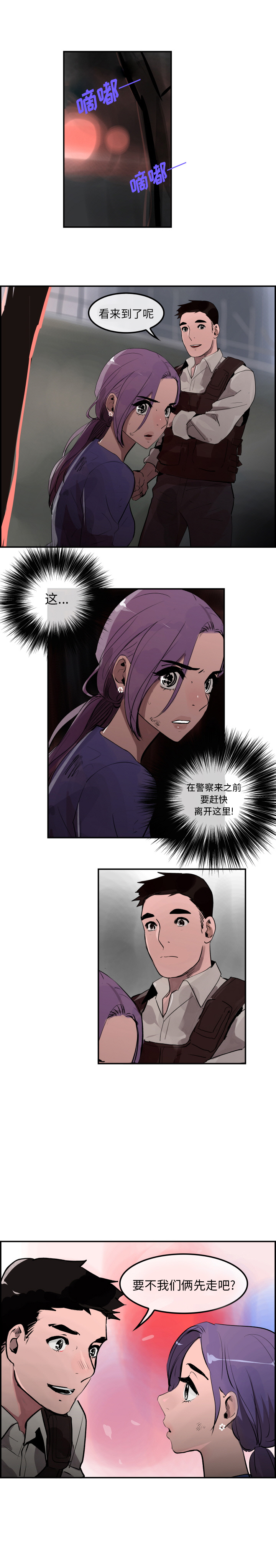 任何小姐：29 -任何小姐-无名（第8张）