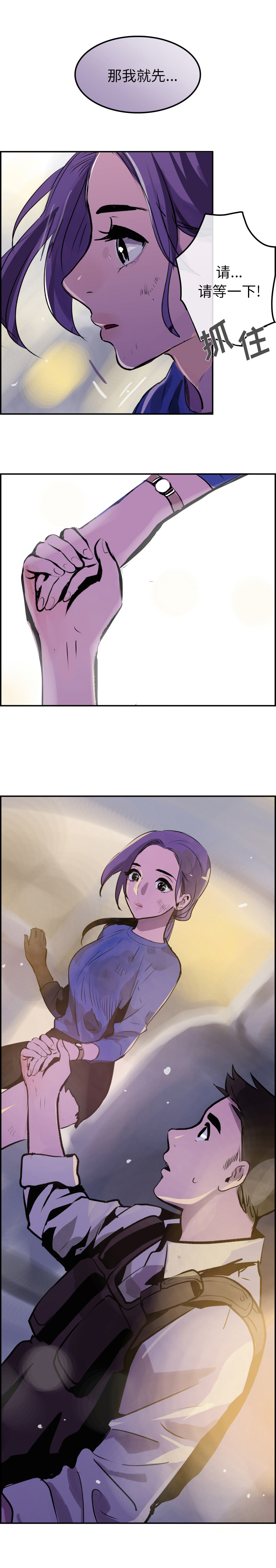 任何小姐：29 -任何小姐-无名（第11张）