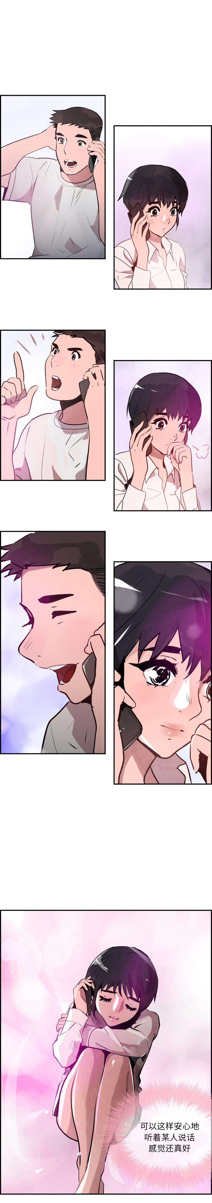 任何小姐：29 -任何小姐-无名（第14张）