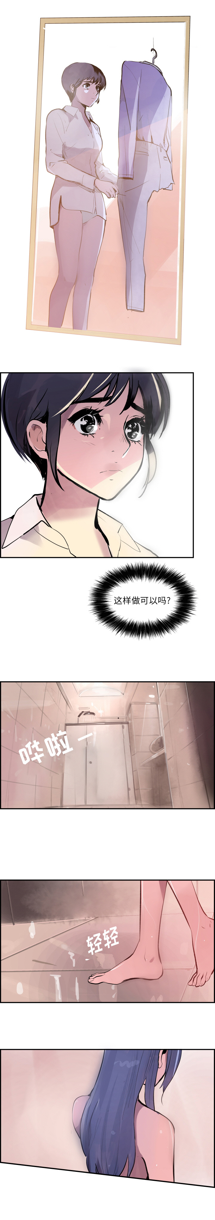 任何小姐：29 -任何小姐-无名（第17张）