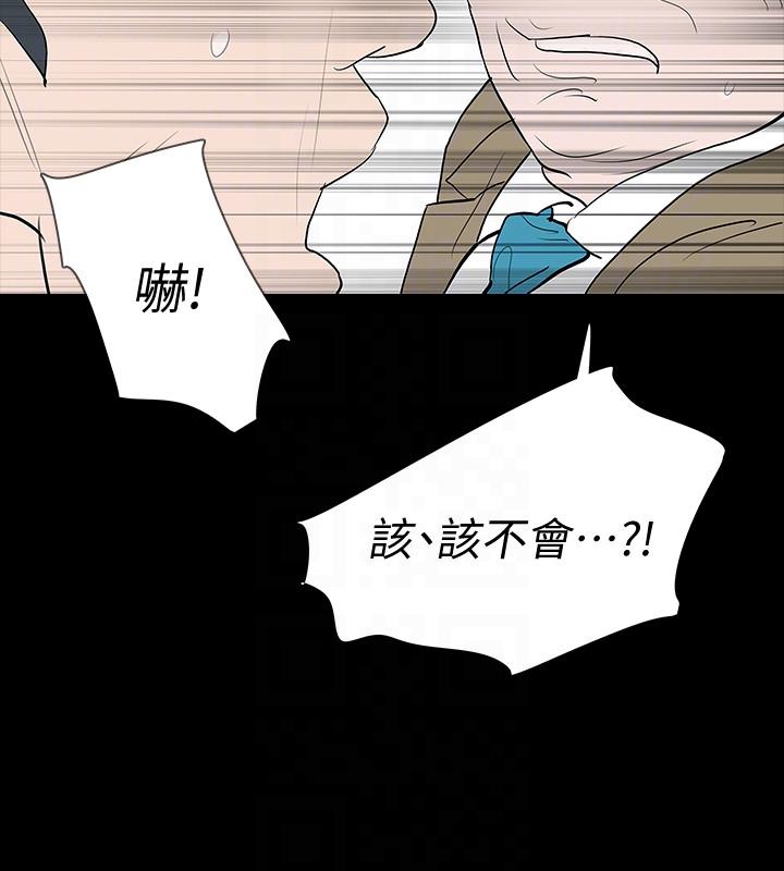 (待修复)最终话-最后的婚礼 -Revenge（复仇无删减）-无名（第9张）