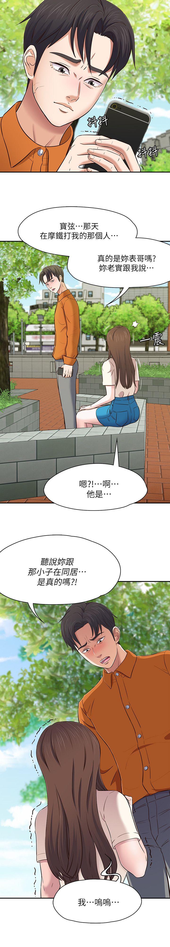 第78话-宝弦的选择[01 -Roommate-无名（第16张）