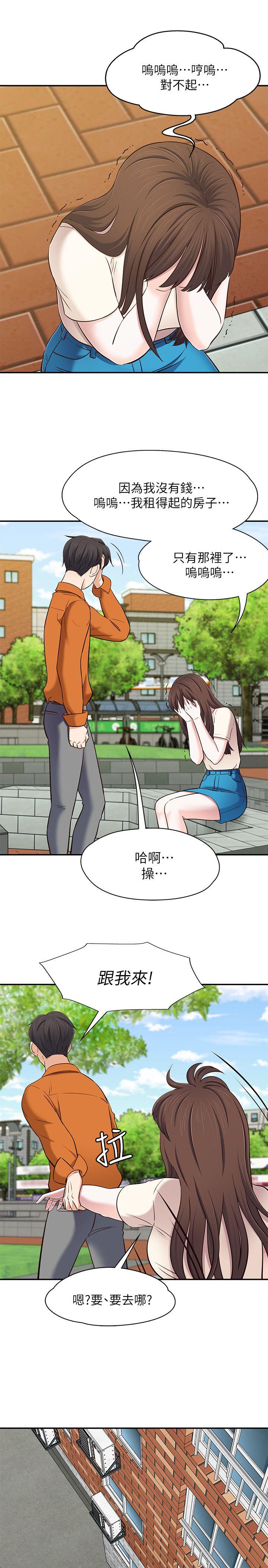 第78话-宝弦的选择[01 -Roommate-无名（第17张）