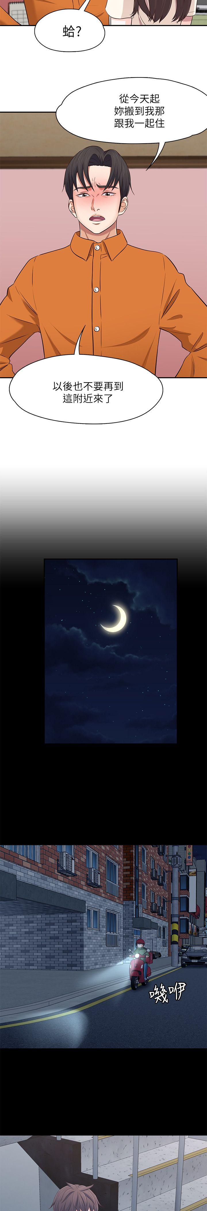 第78话-宝弦的选择[01 -Roommate-无名（第19张）