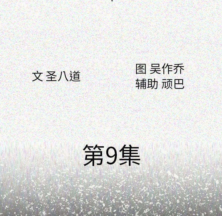 肉体：9 -肉体-无名（第21张）