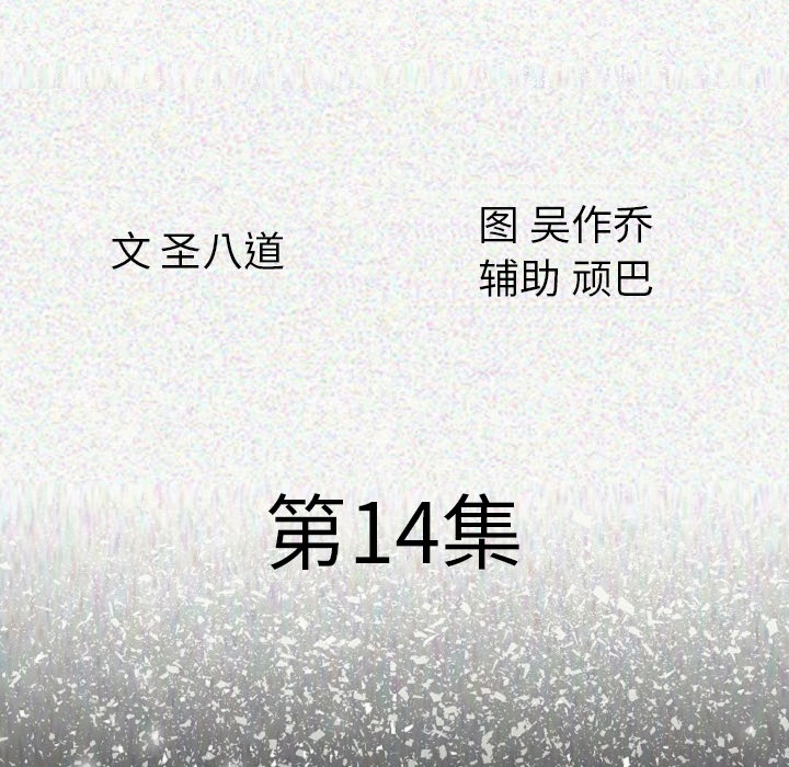 肉体：14 -肉体-无名（第10张）