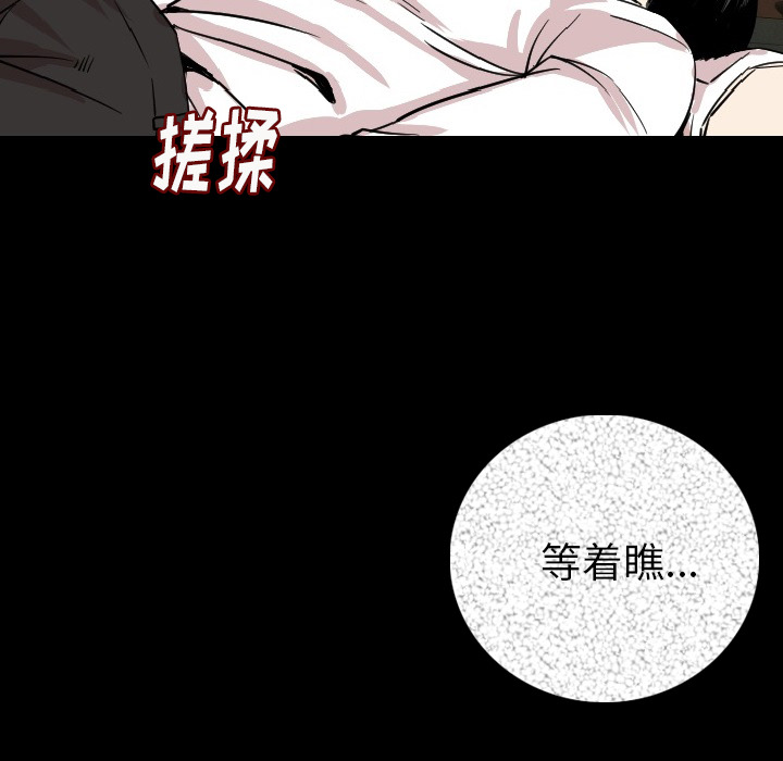 肉体：14 -肉体-无名（第25张）