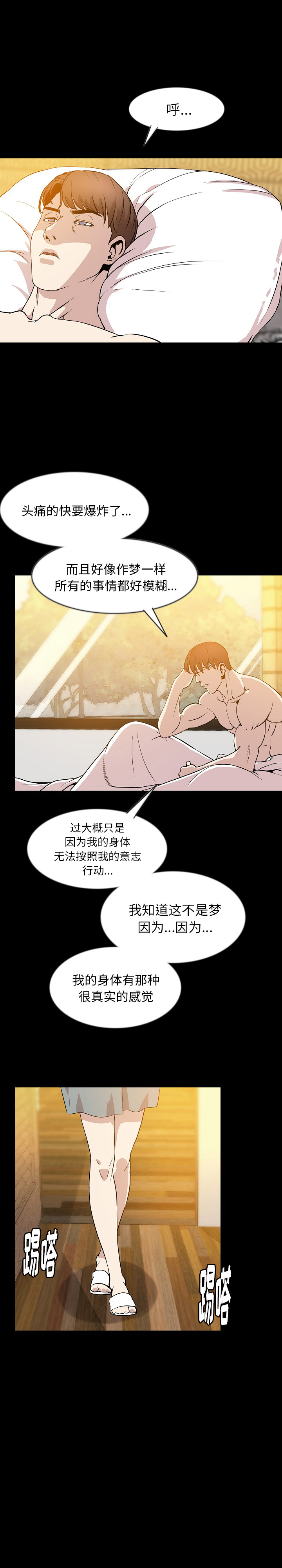 肉体：37 -肉体-无名（第10张）