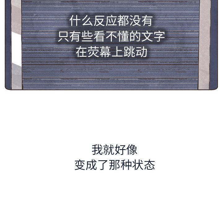 如果能重来第12话 -如果能重来-无名（第4张）