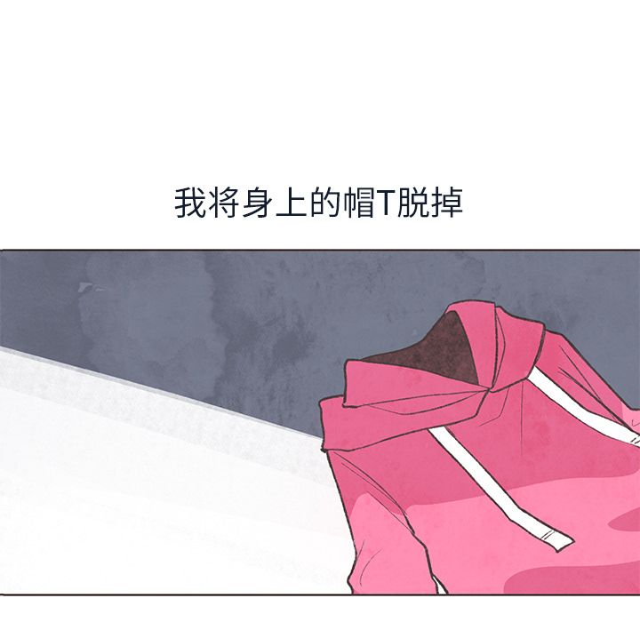 如果能重来:第14话 -如果能重来-无名（第6张）