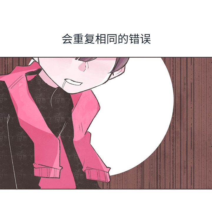 如果能重来:第14话 -如果能重来-无名（第16张）