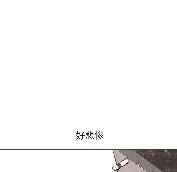 如果能重来:第14话 -如果能重来-无名（第20张）