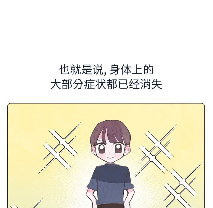 如果能重来:第22话 -如果能重来-无名（第21张）