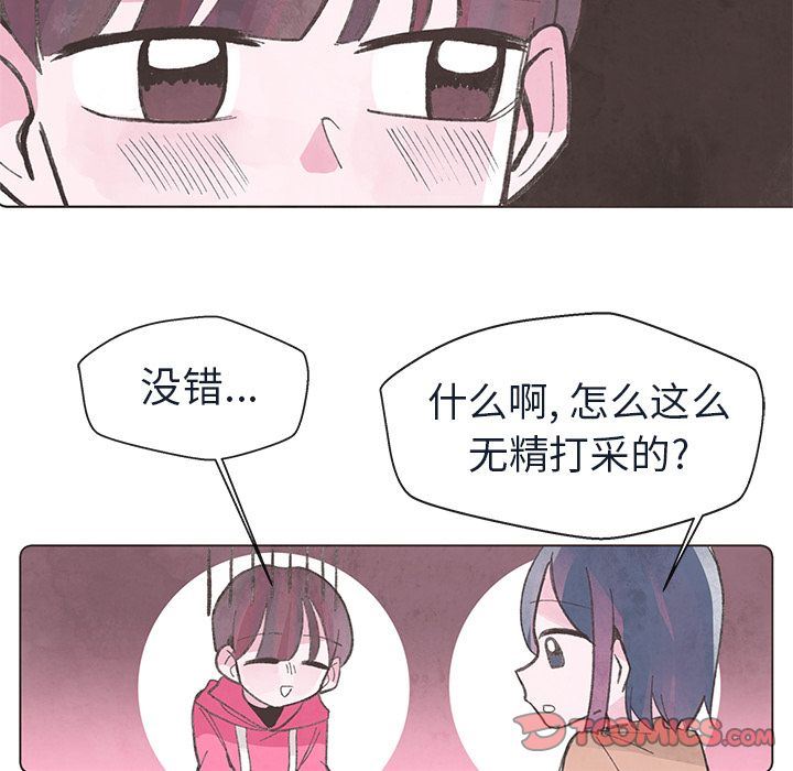 如果能重来:第20话 -如果能重来-无名（第18张）