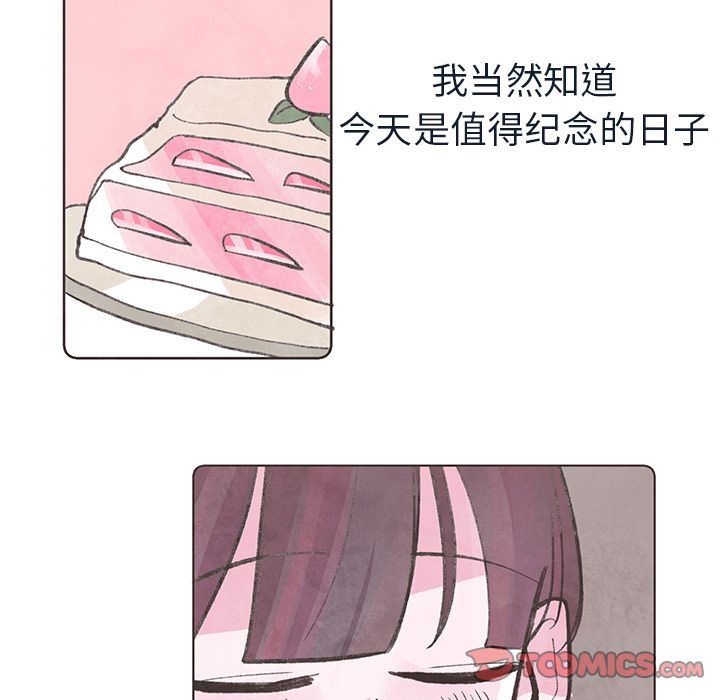 如果能重来:第20话 -如果能重来-无名（第20张）