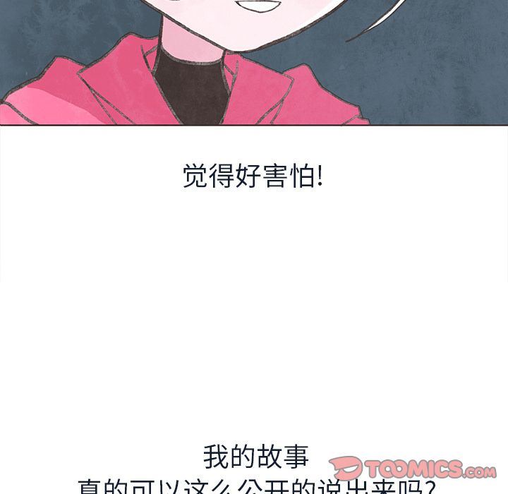 如果能重来:第20话 -如果能重来-无名（第24张）