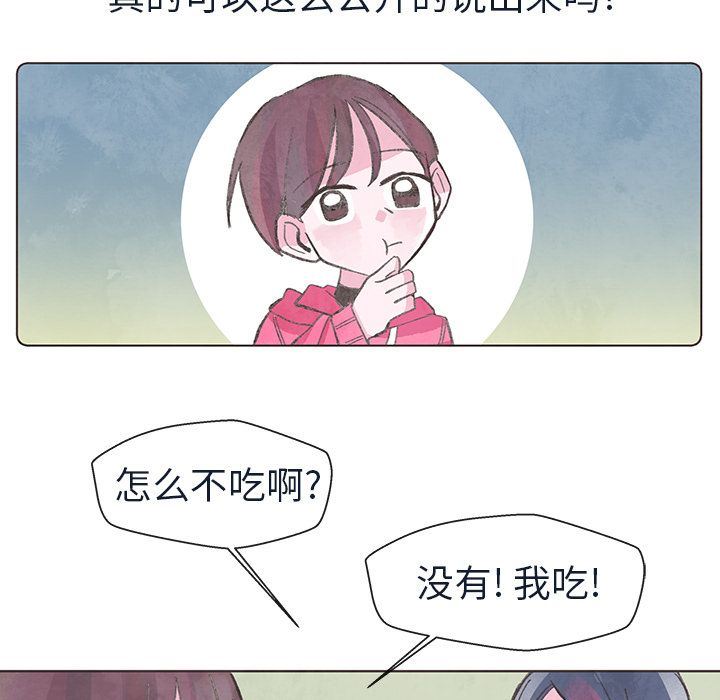 如果能重来:第20话 -如果能重来-无名（第25张）