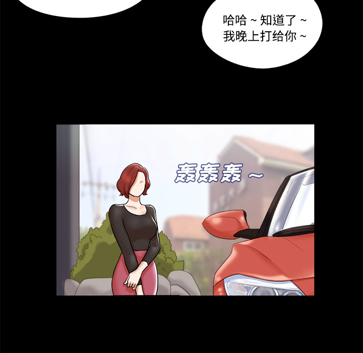 三人行？：4 -三人行？-无名（第6张）