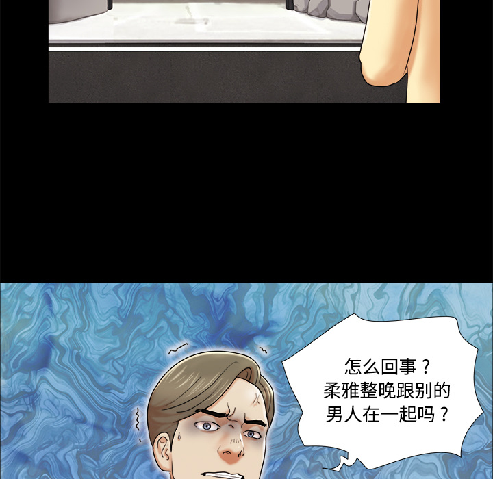 三人行？：4 -三人行？-无名（第9张）