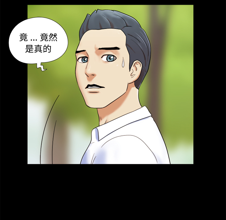 三人行？：4 -三人行？-无名（第14张）