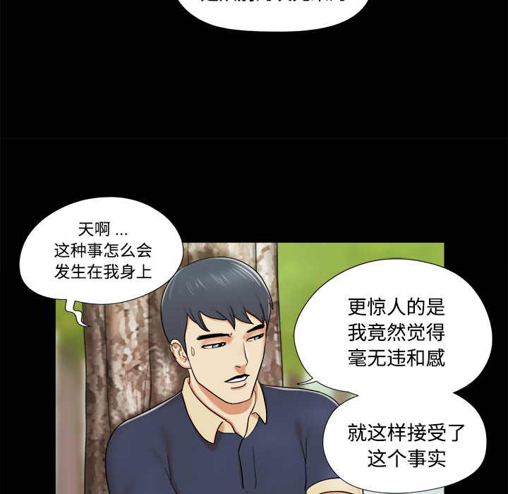 三人行？：4 -三人行？-无名（第19张）