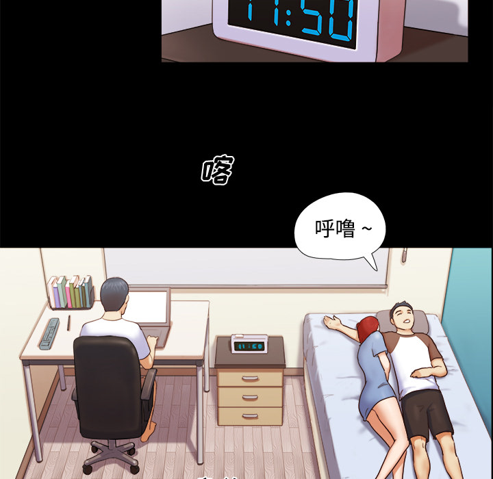 三人行？：12 -三人行？-无名（第10张）