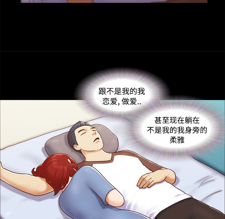 三人行？：12 -三人行？-无名（第12张）