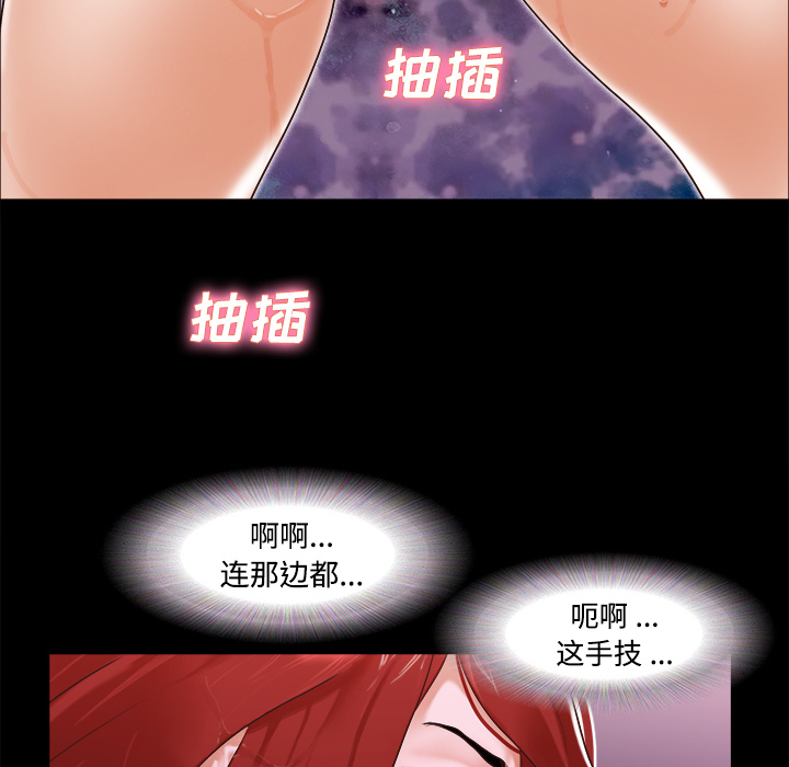 三人行？：11 -三人行？-无名（第16张）