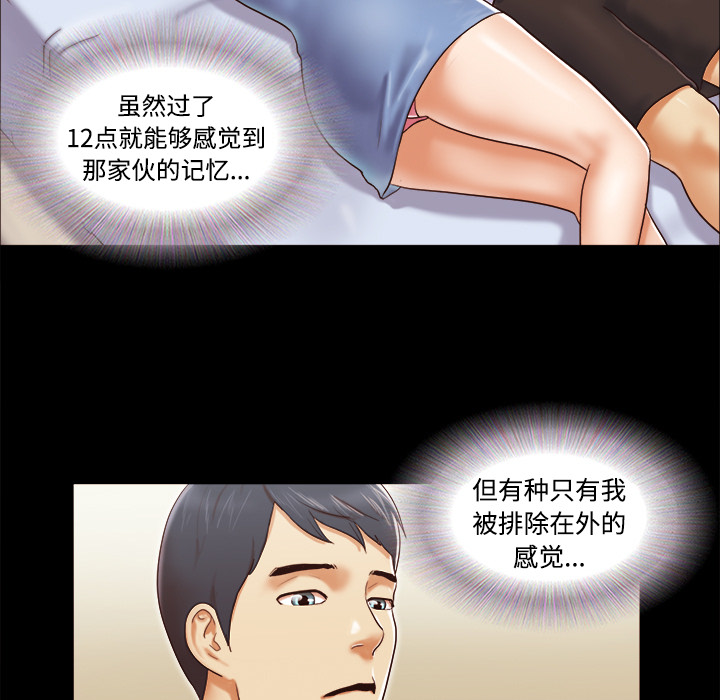 三人行？：12 -三人行？-无名（第13张）