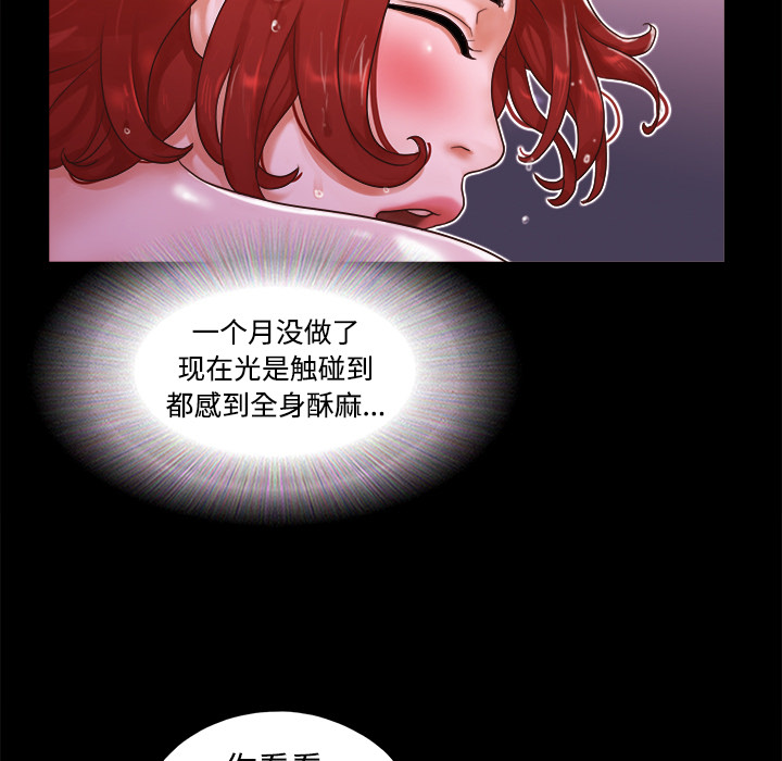 三人行？：11 -三人行？-无名（第17张）