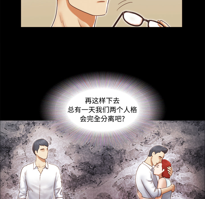 三人行？：12 -三人行？-无名（第14张）