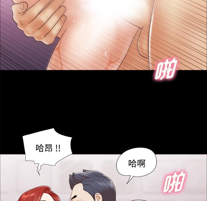 三人行？：11 -三人行？-无名（第21张）