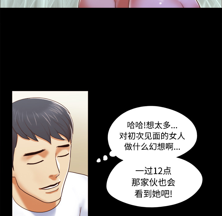 三人行？：12 -三人行？-无名（第17张）