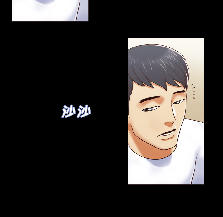 三人行？：12 -三人行？-无名（第18张）