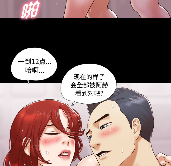 三人行？：11 -三人行？-无名（第23张）