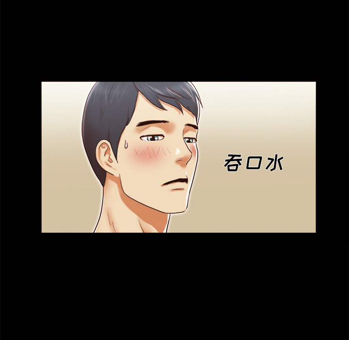 三人行？：12 -三人行？-无名（第21张）