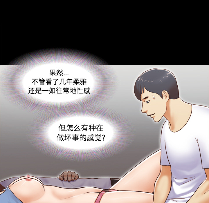 三人行？：12 -三人行？-无名（第28张）