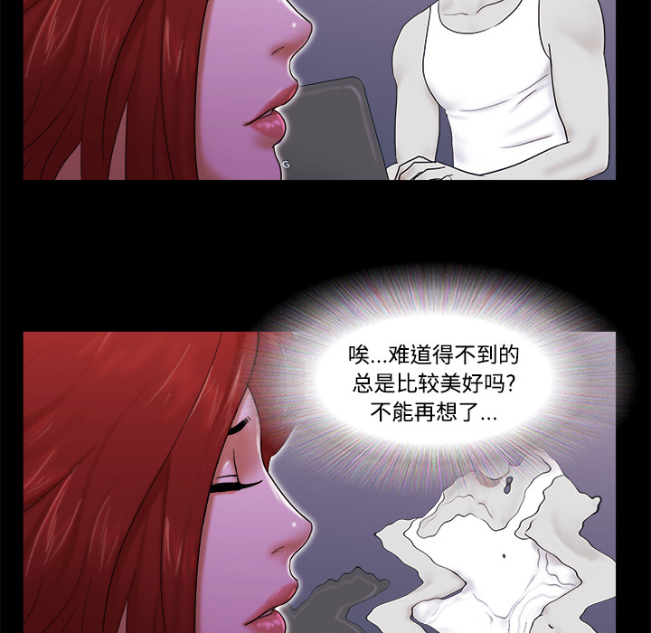 三人行？：20 -三人行？-无名（第23张）