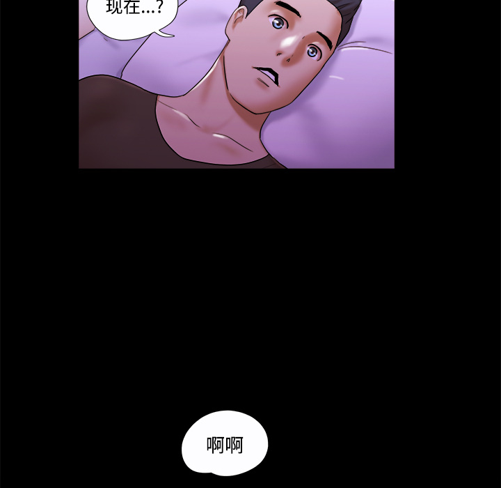 三人行？：20 -三人行？-无名（第26张）