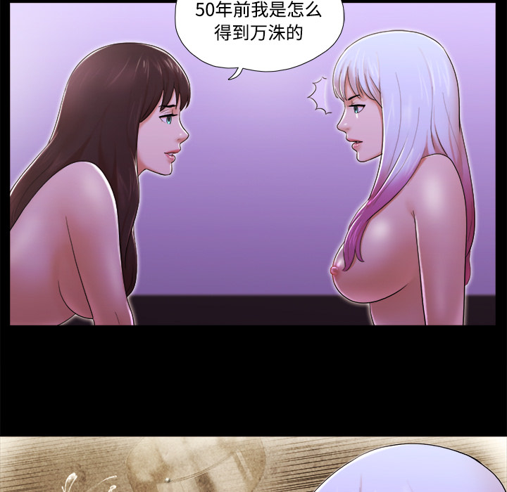 三人行？：22 -三人行？-无名（第14张）